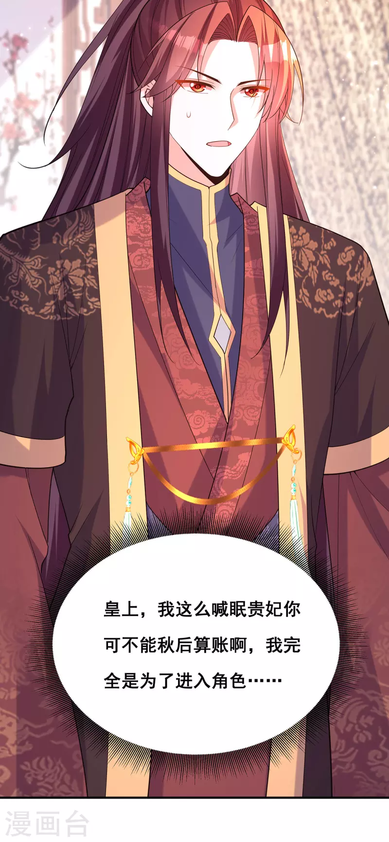 第170话小人做不到啊5