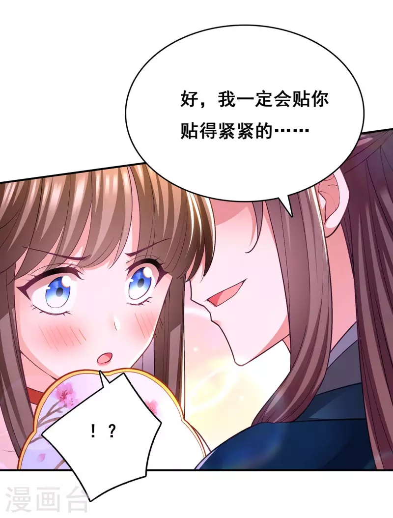 第129话 黑蛇妖化身24