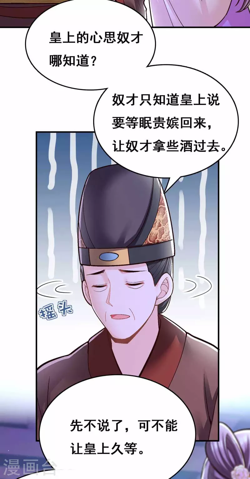 第103话 借酒消愁18
