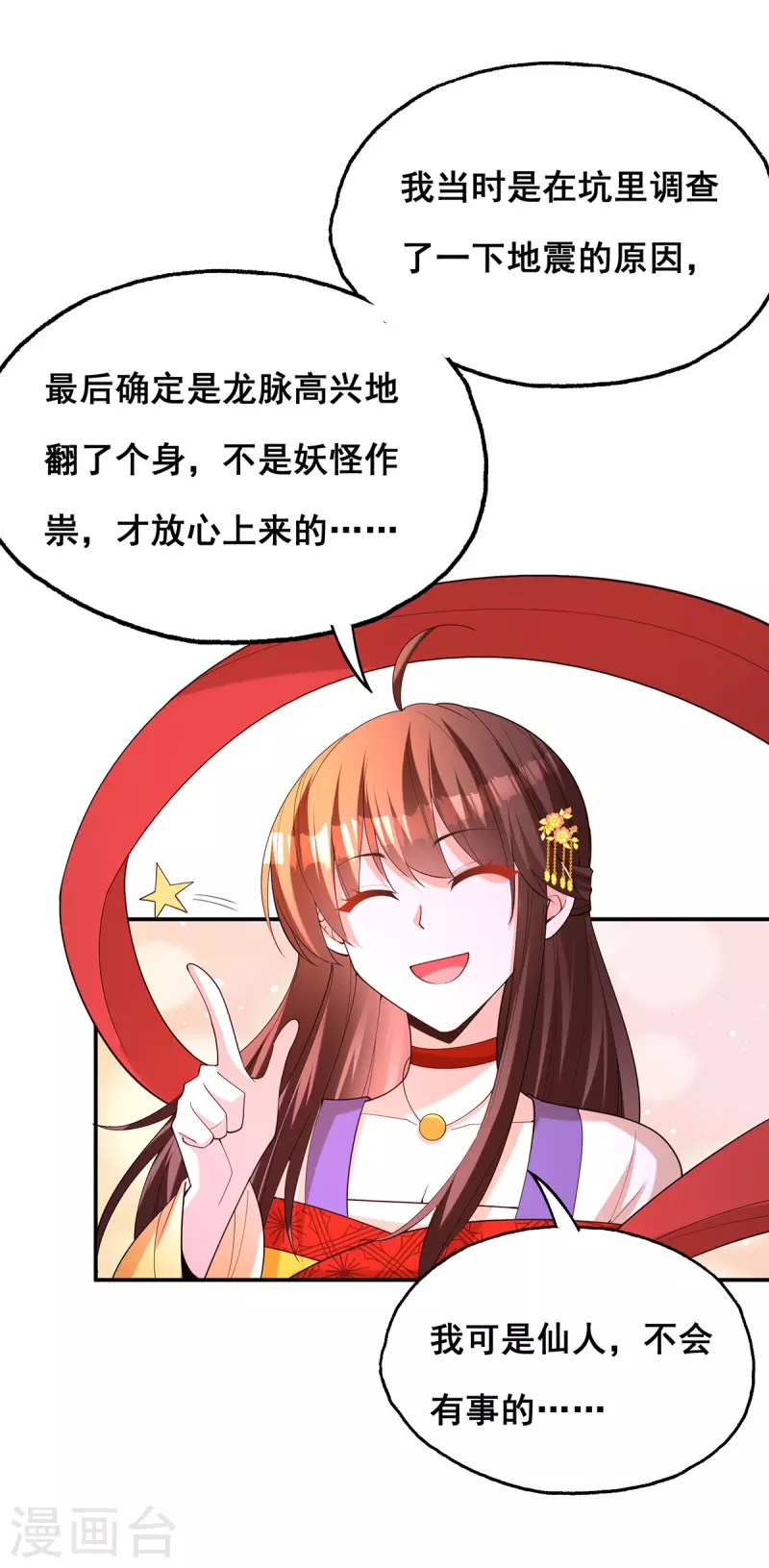 第178话你是在关心我吗？22