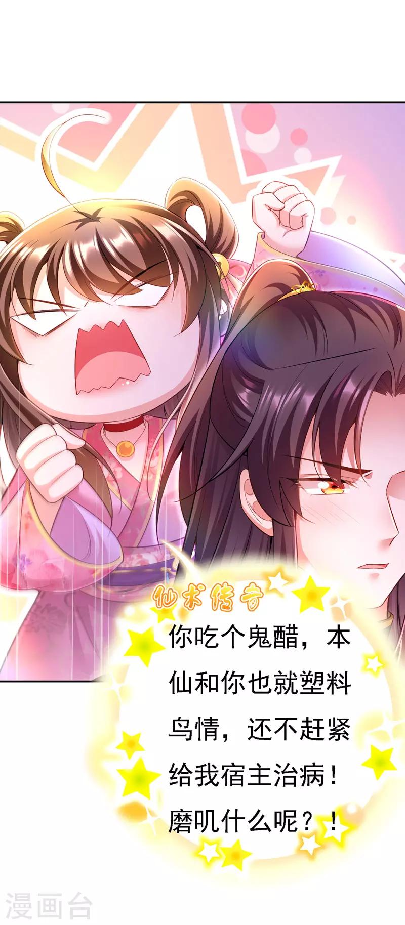 第39话 盘问7