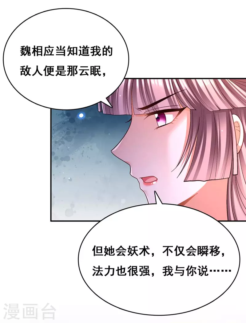 第115话 铲除异己22