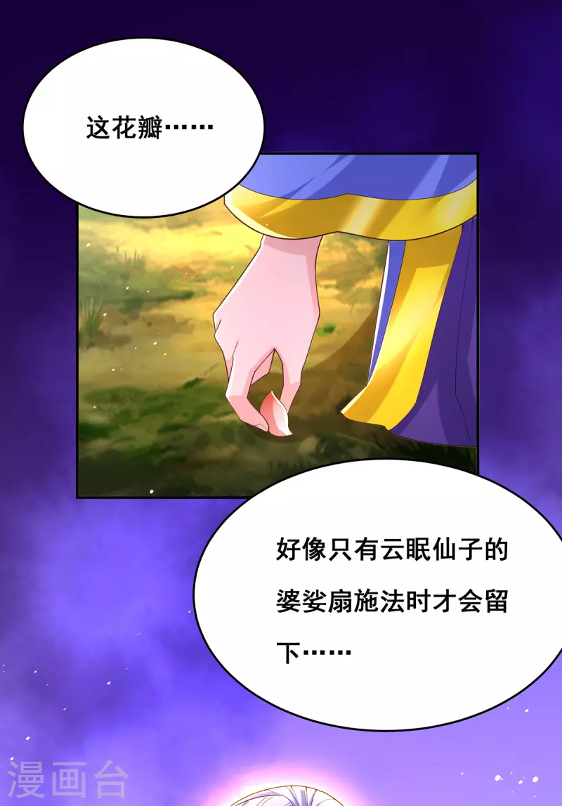 第156话 我们真能有以后吗？2