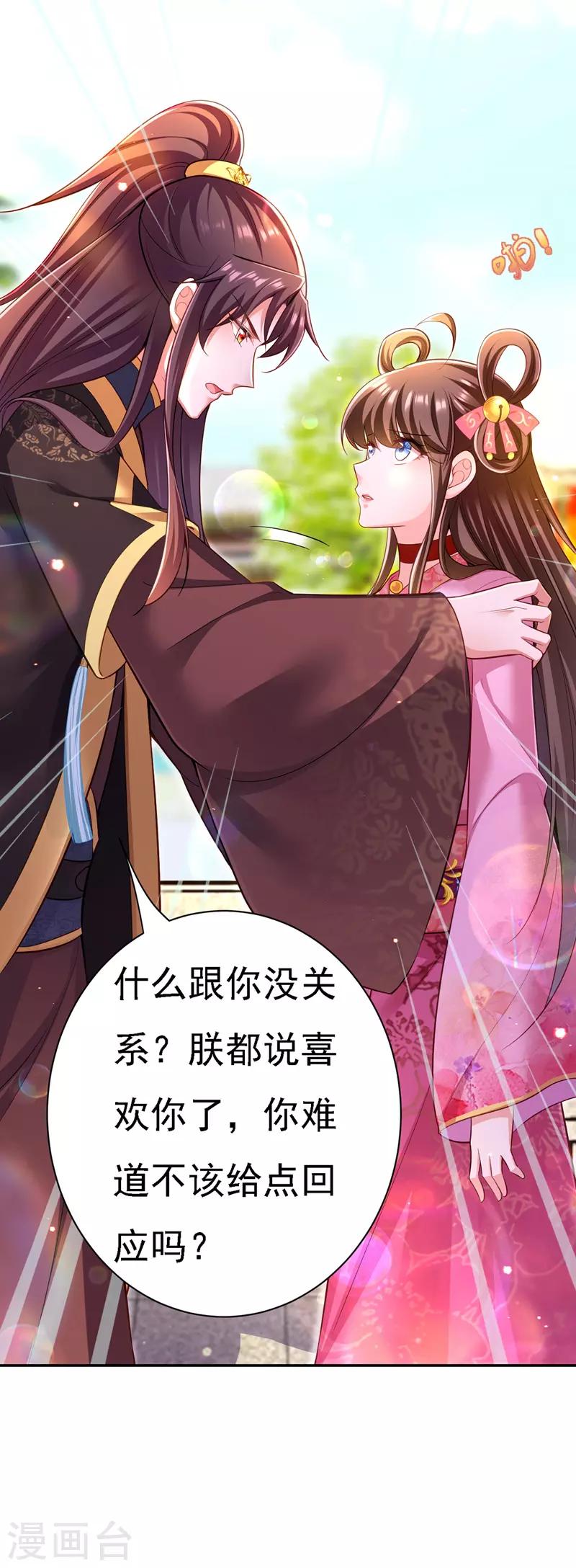 第43话 表达心意15