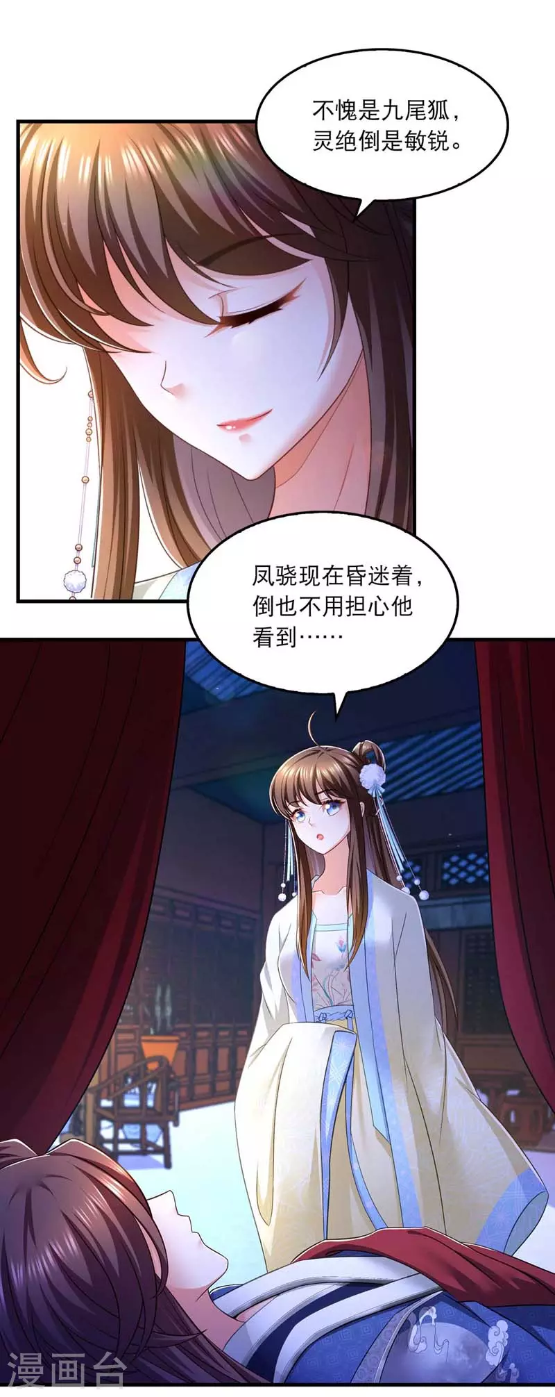 第66话 寻找云儿3