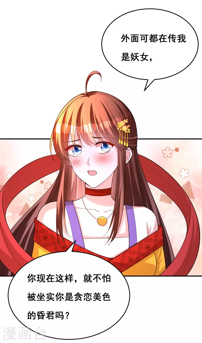 第167话 三全之策12