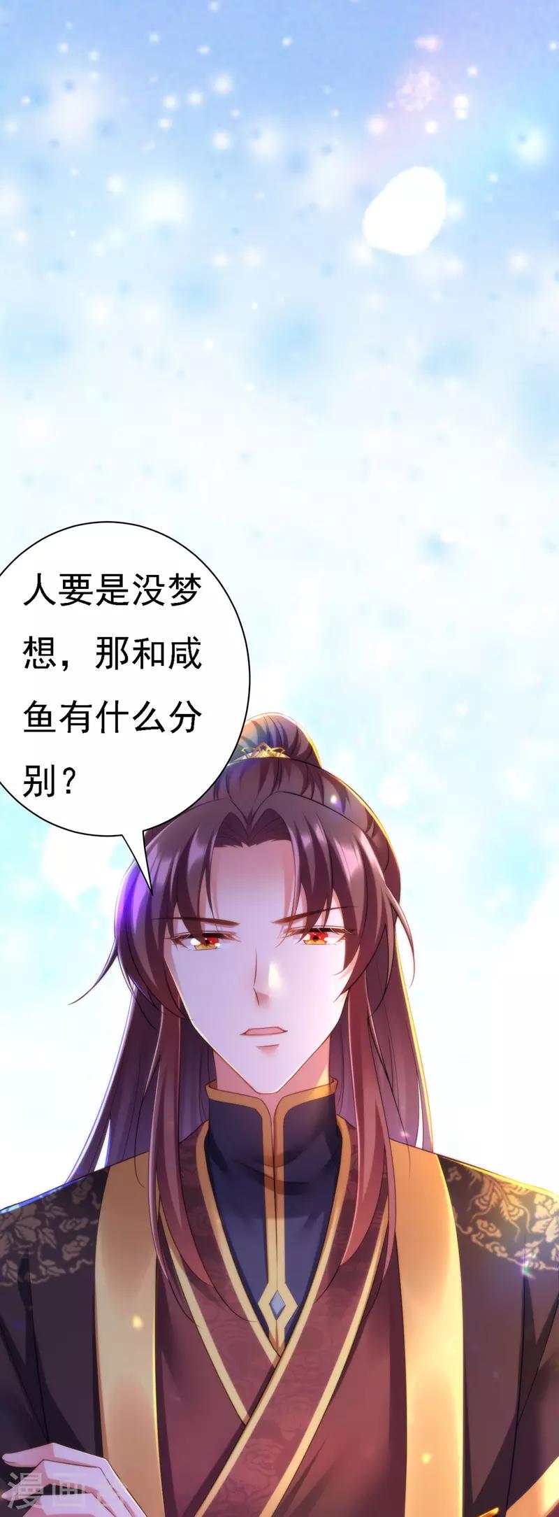 第36话 言出就要行20