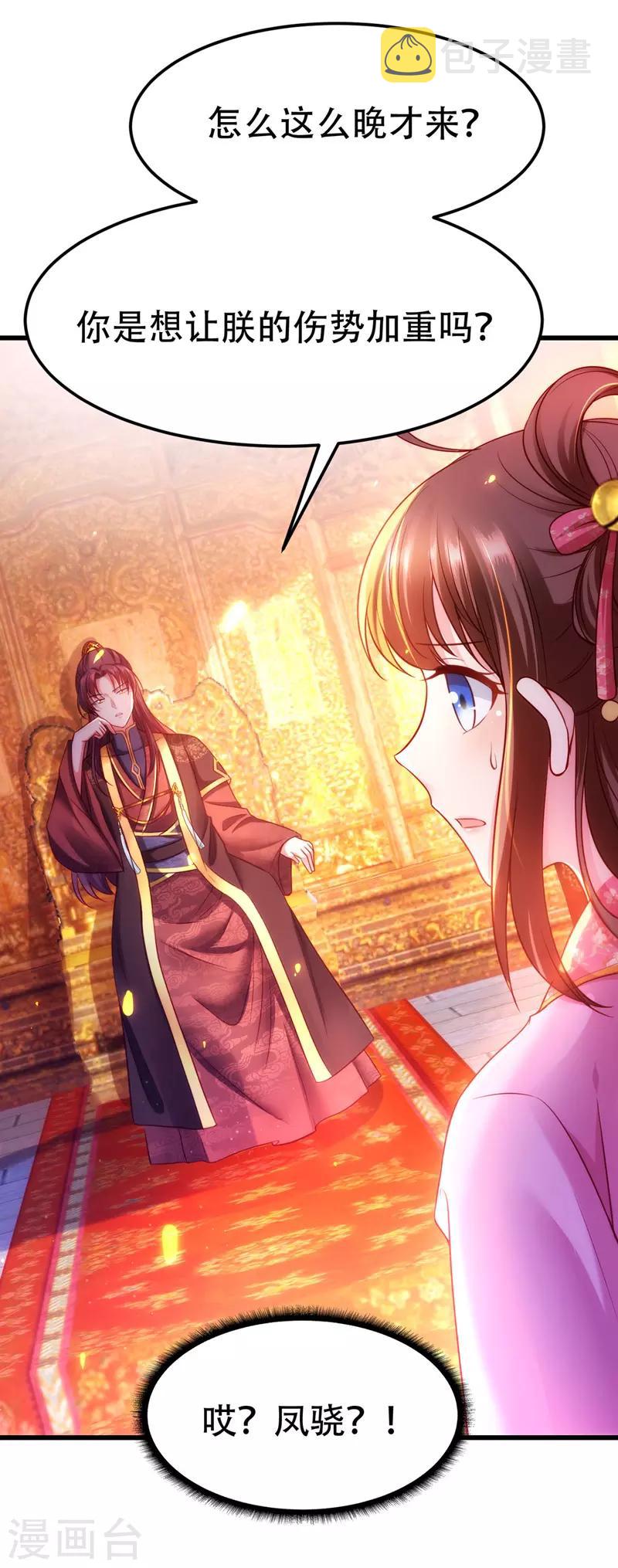 第16话 气婉妃24