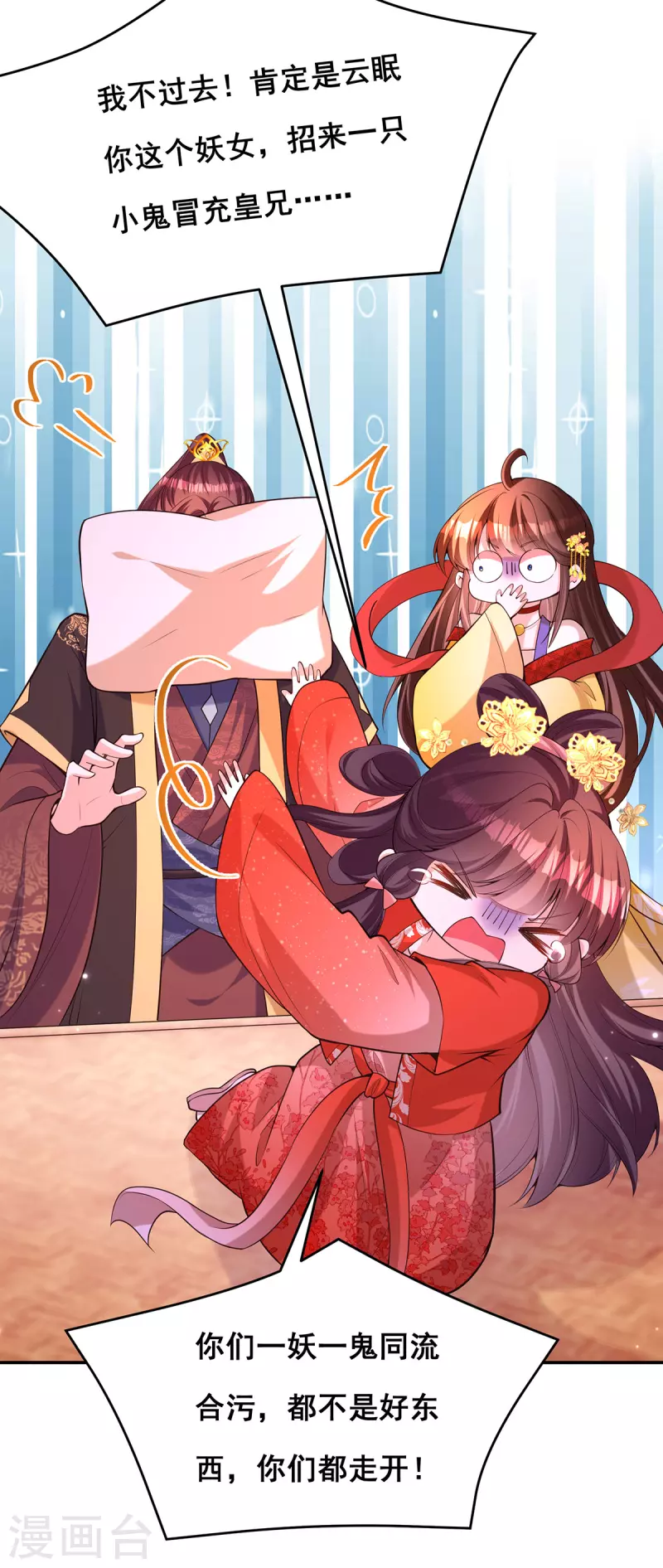 第174话你眼花了12