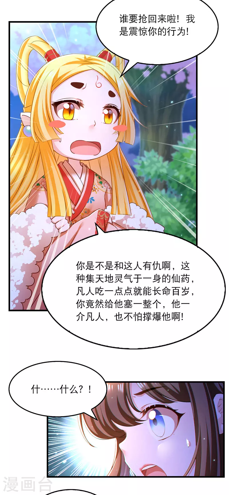 第63话 堵不如疏6
