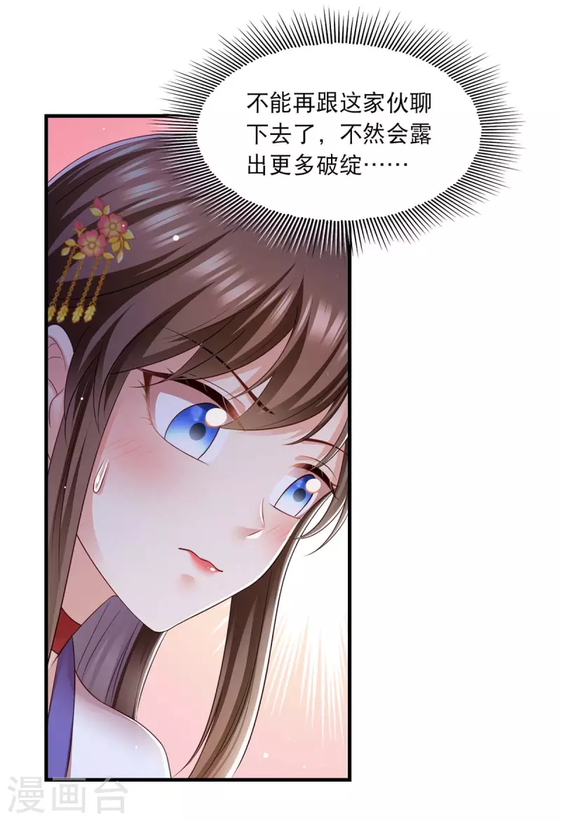 第90话 深谈1