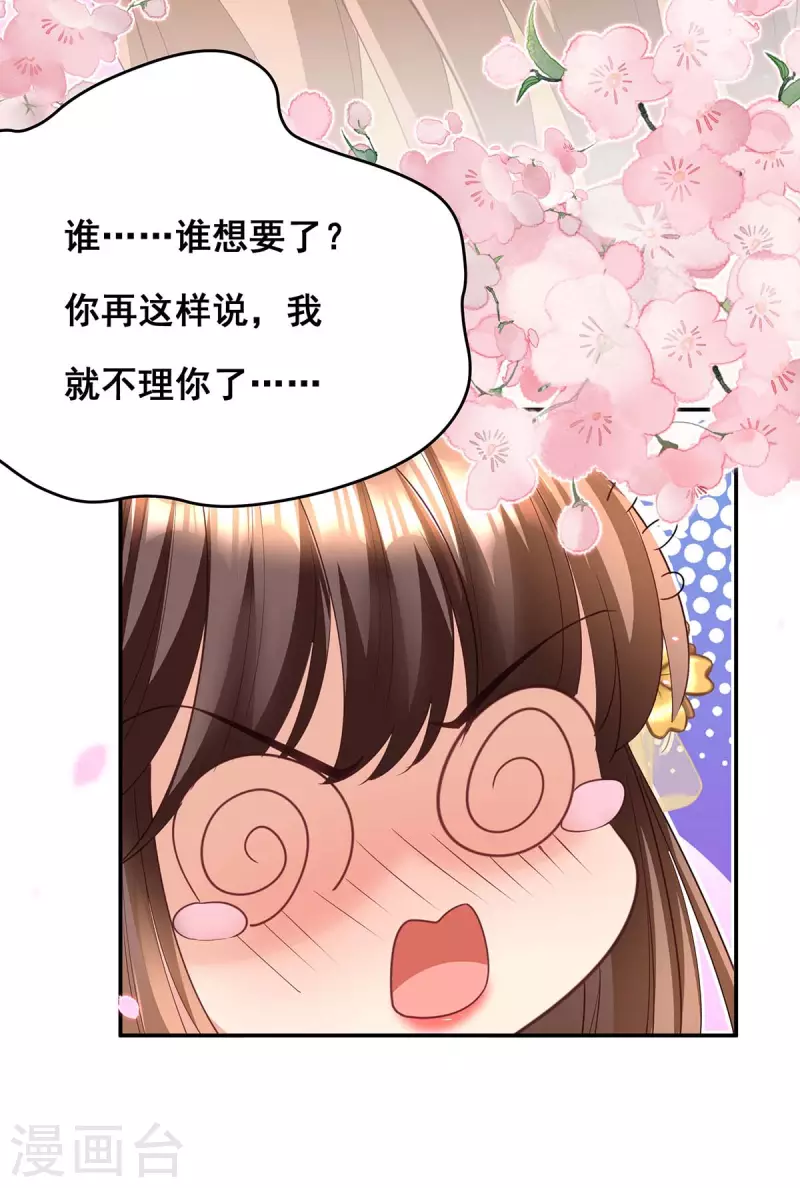 第153话 你想得美！10