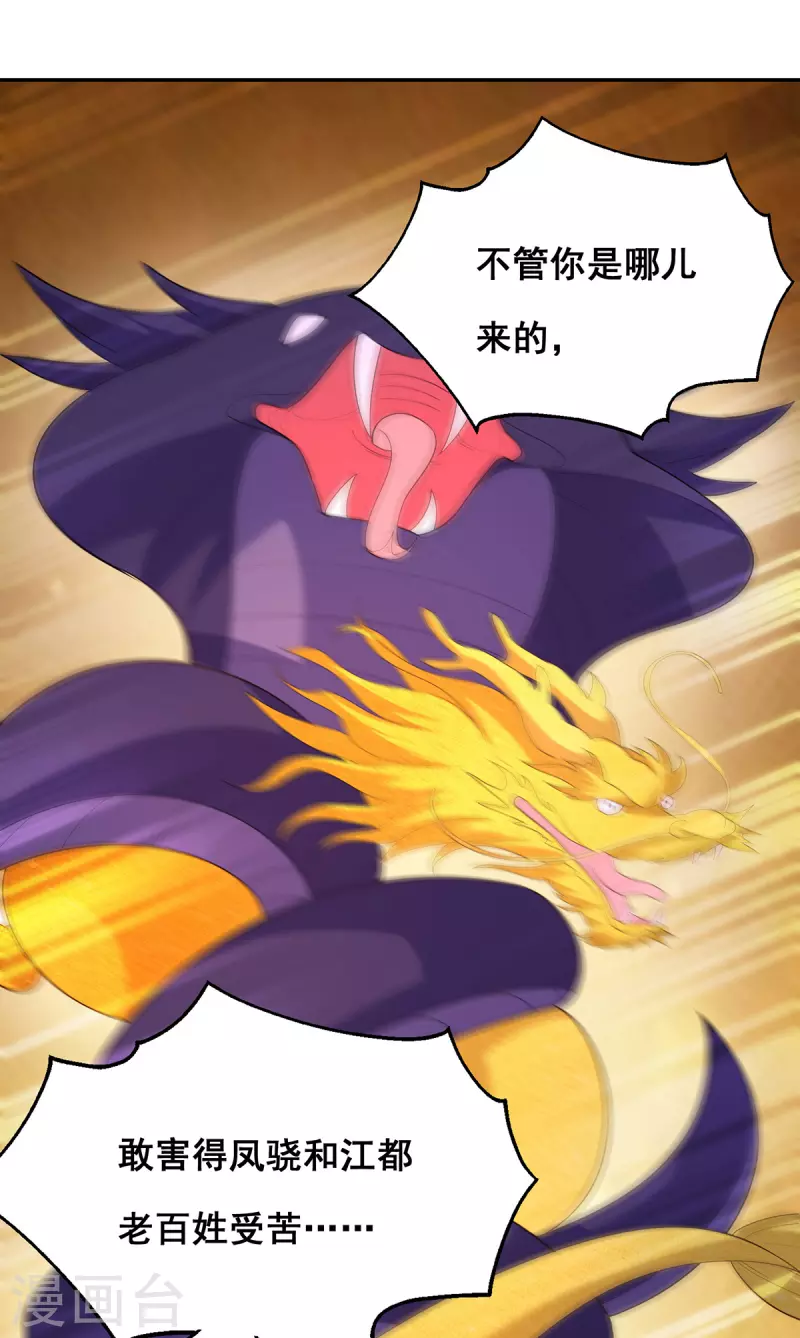 第177话毁掉雕像15