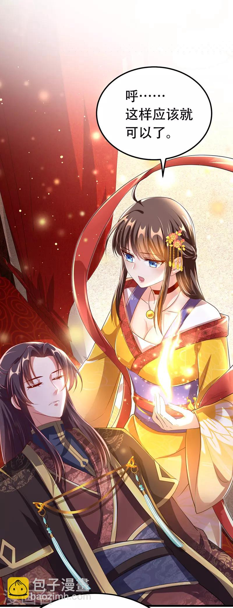 第22话 萌版凤骁4