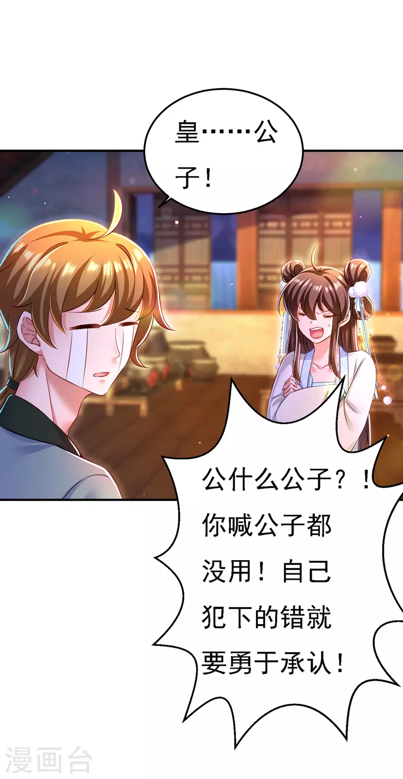 第51话 甩锅19