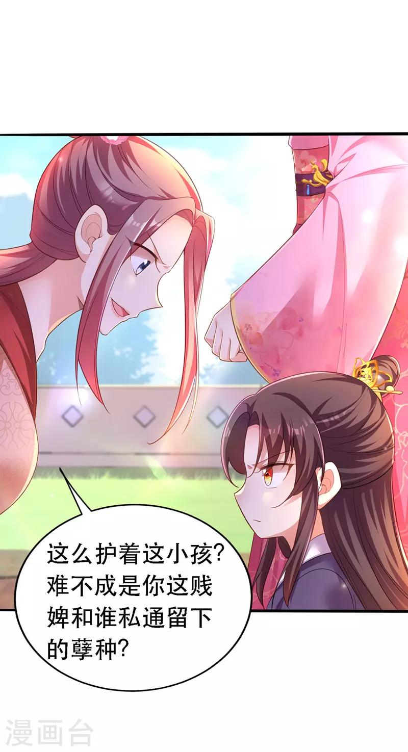 第23话 作死婉妃20