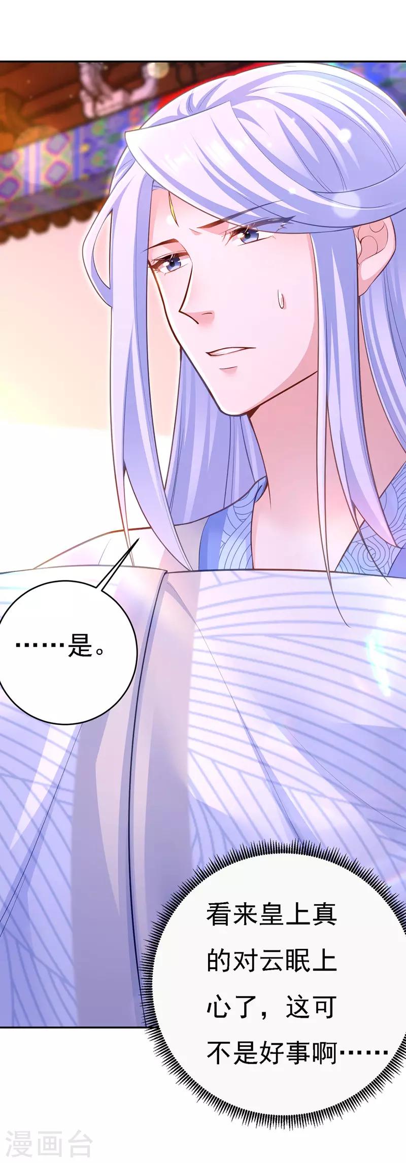 第42话 喜提云贵嫔22