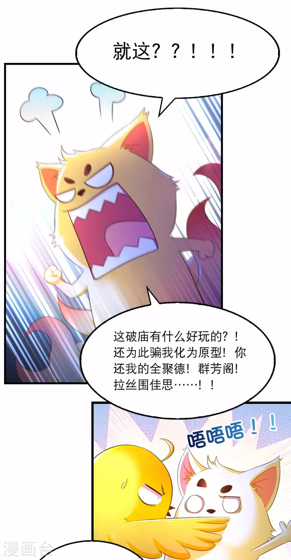 第72话 盯梢3