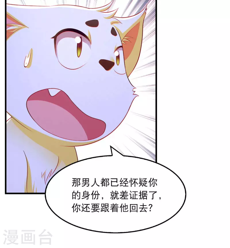 第91话 我不能走28