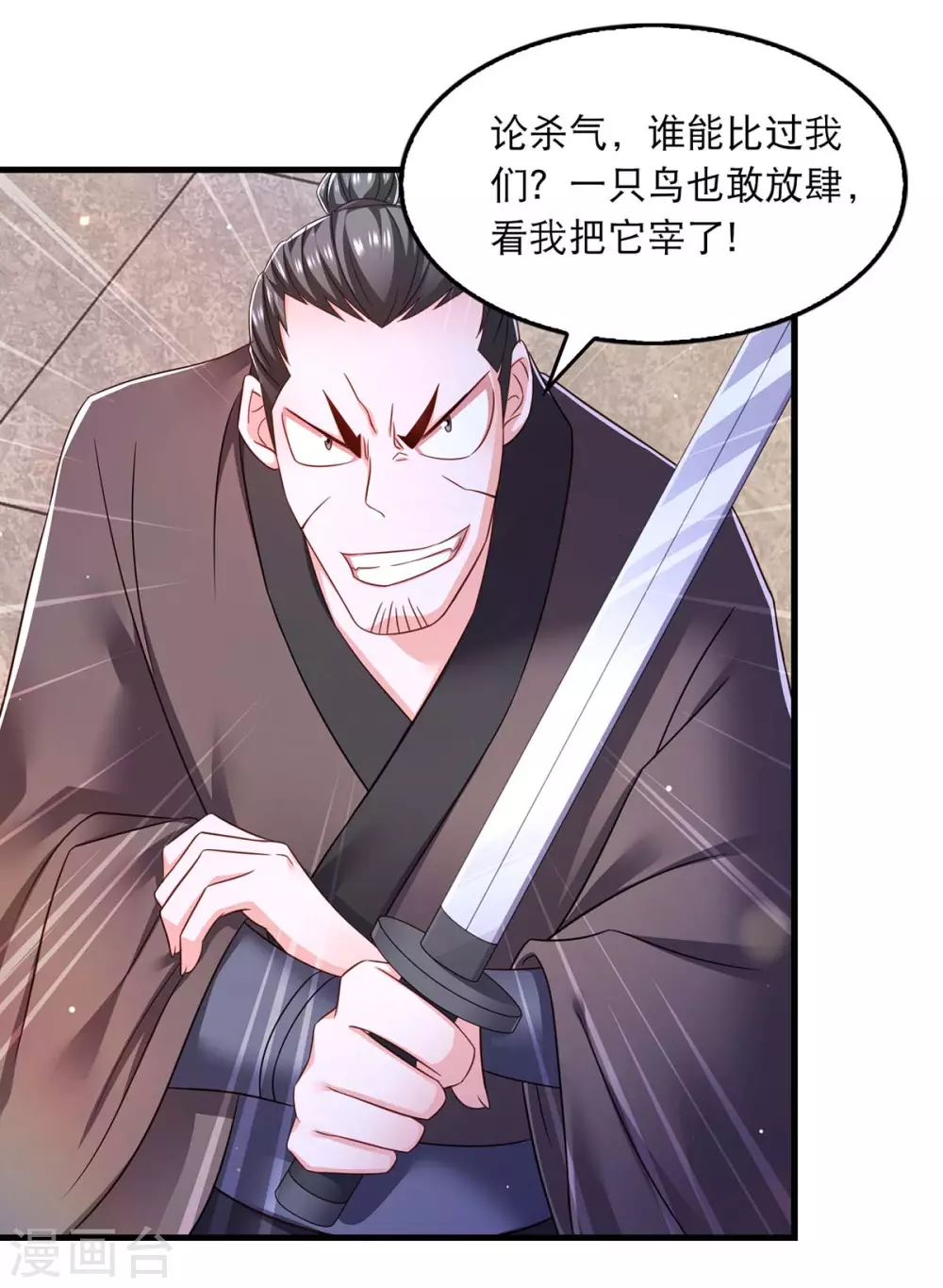 第73话 被雷劈2
