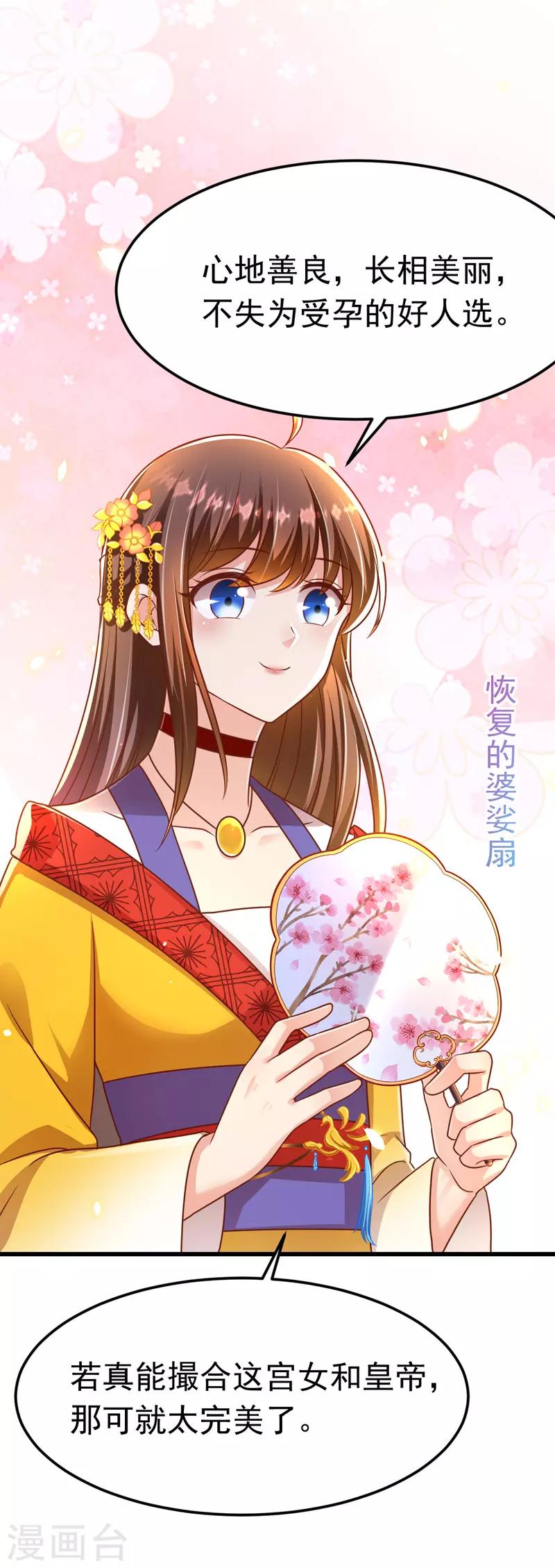 第12话 道士作法1