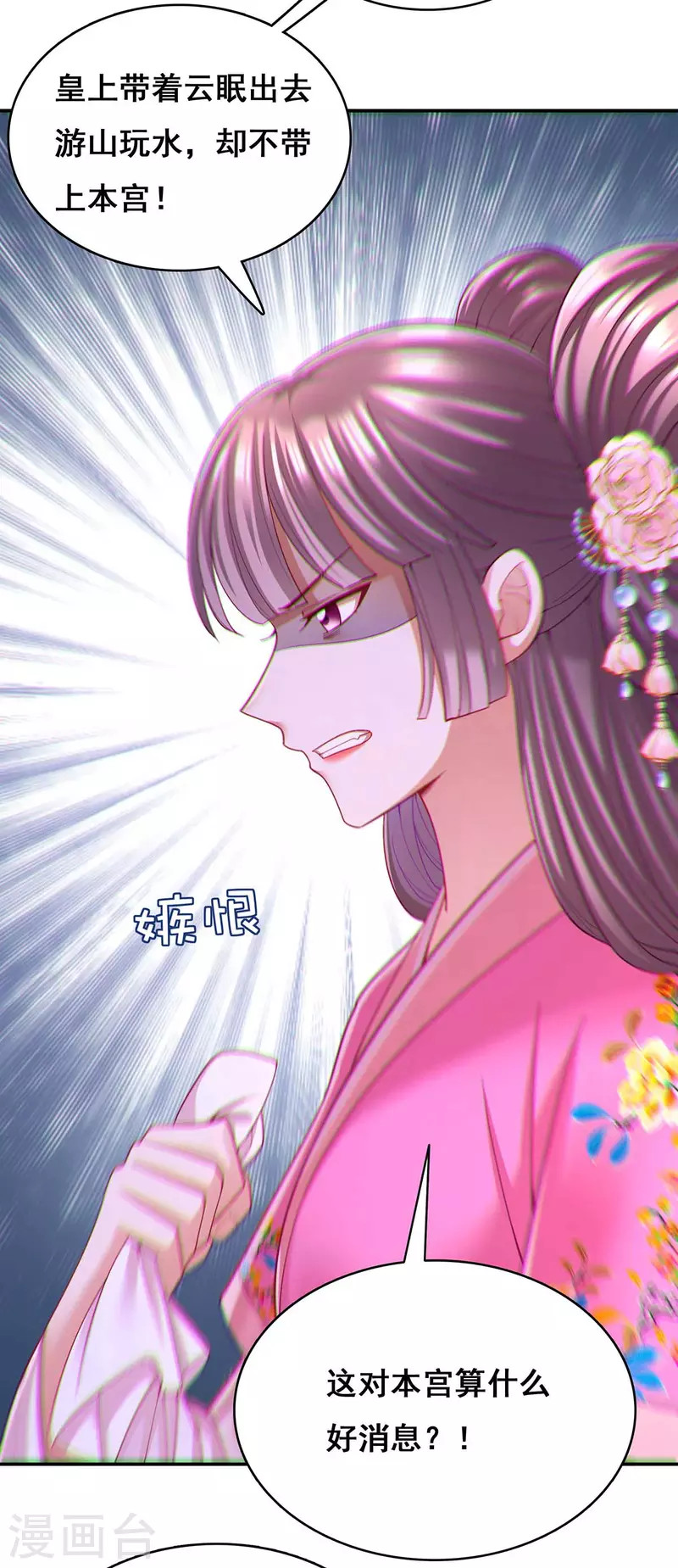 第119话 出发16