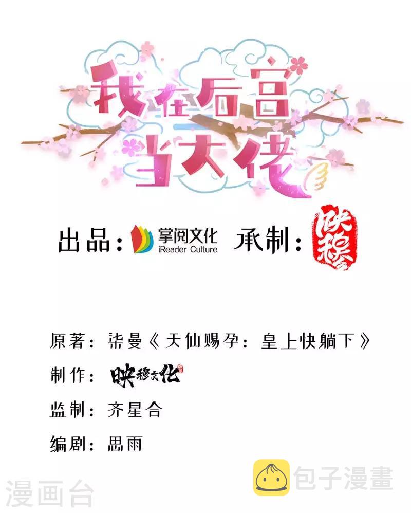 第2话 仙法失效0