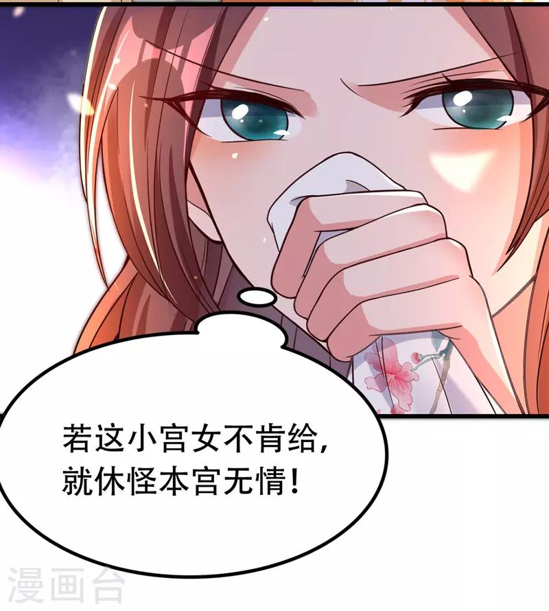 第19话 成全尘妃19