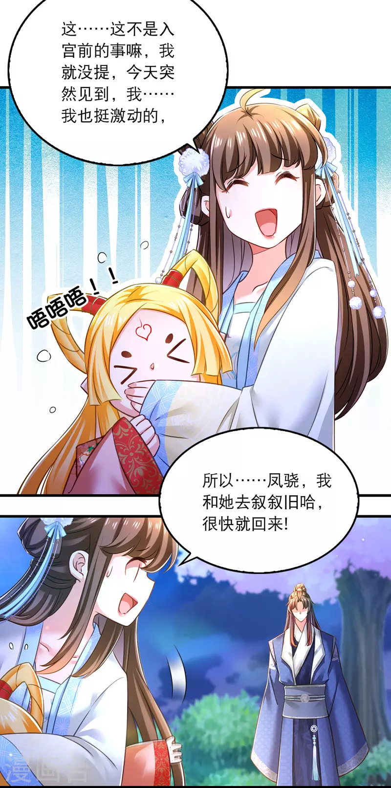 第62话 哭唧唧2