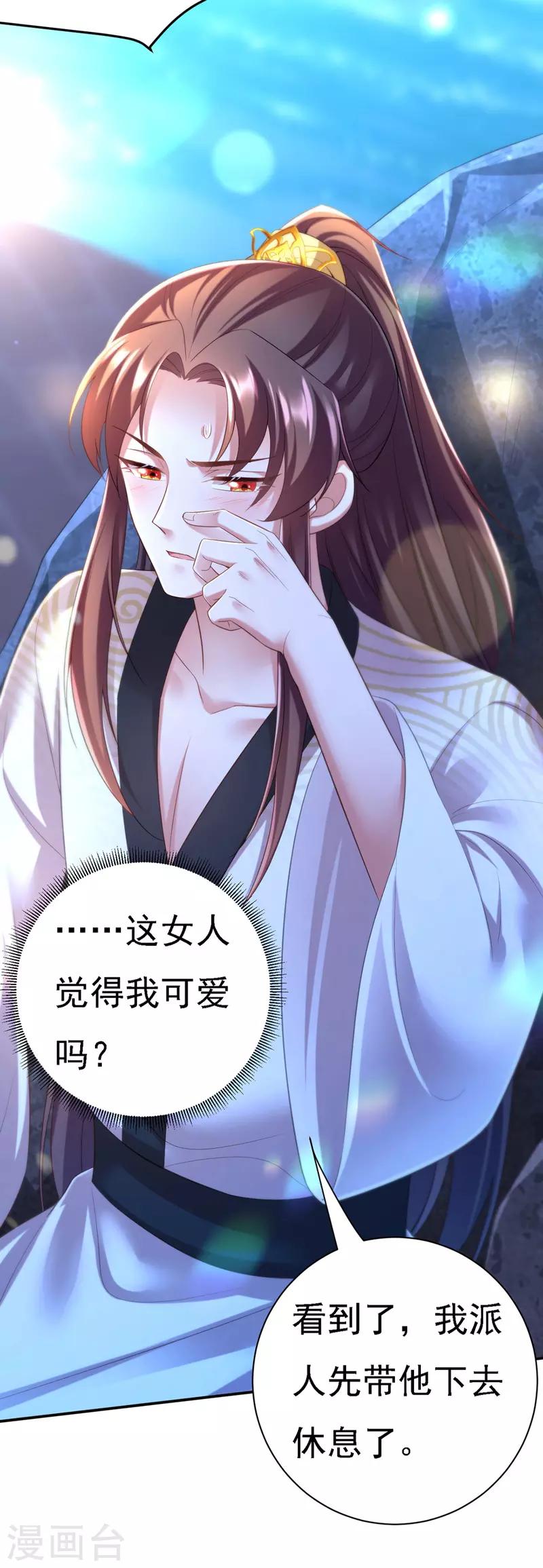第34话 狡辩4