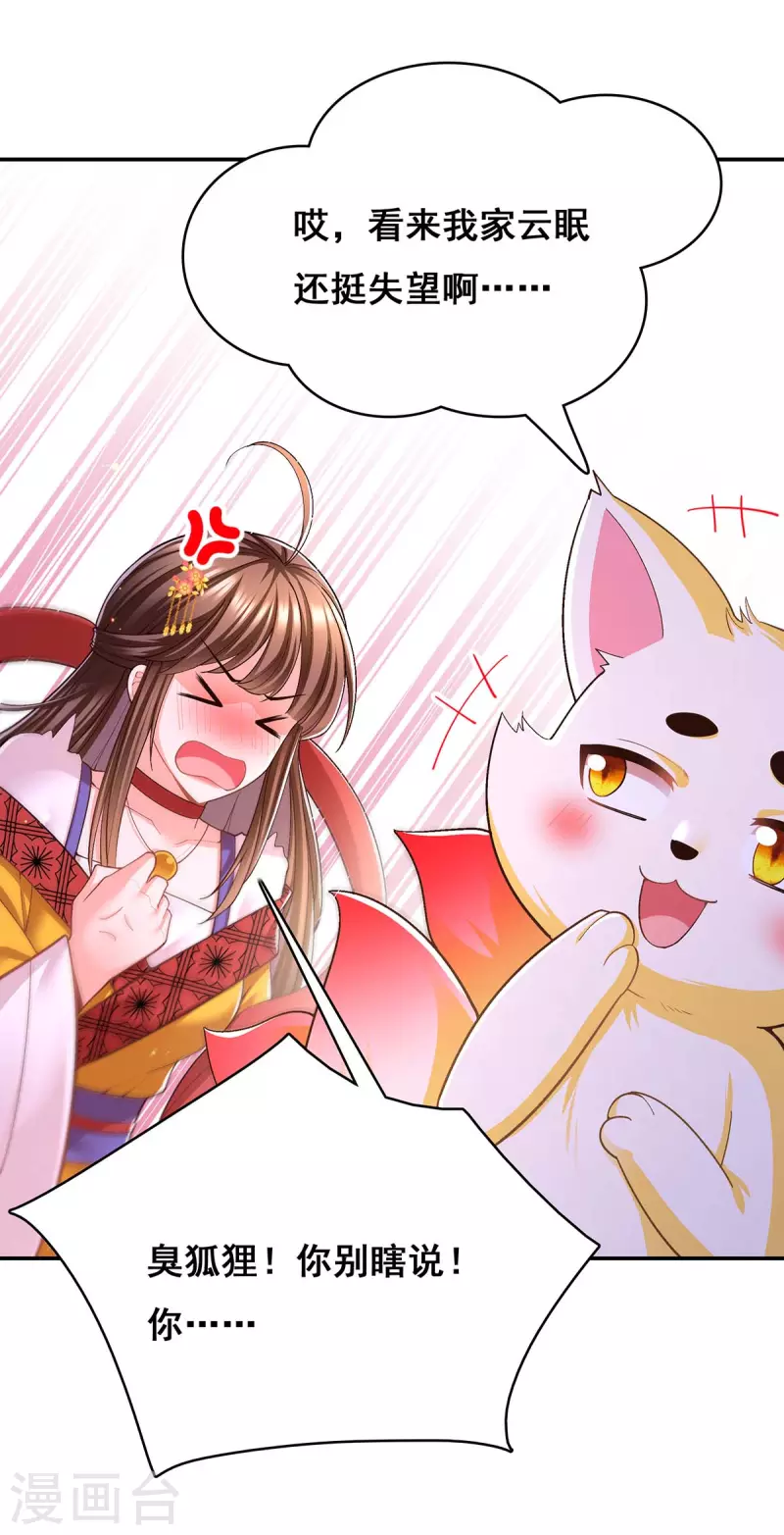 第114话 寻仙药8