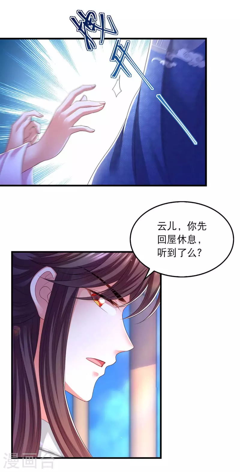 第87话 凤骁的怀疑5