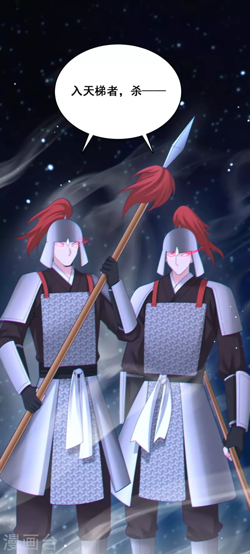 第139话 登天梯22