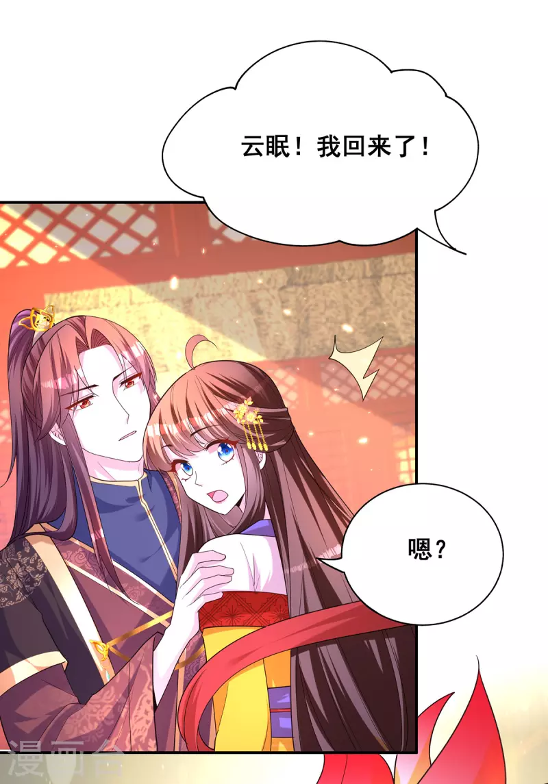 第159话 第三味仙药15