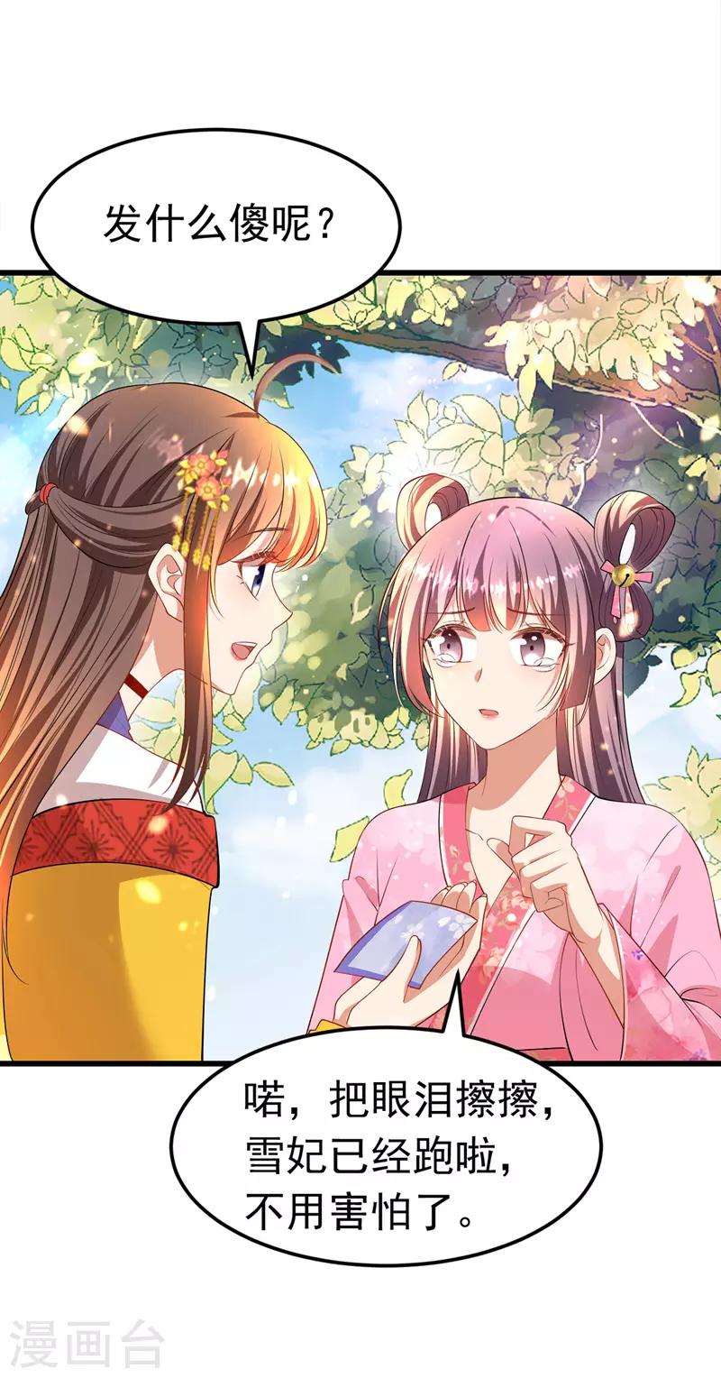 第11话 仙女救人1