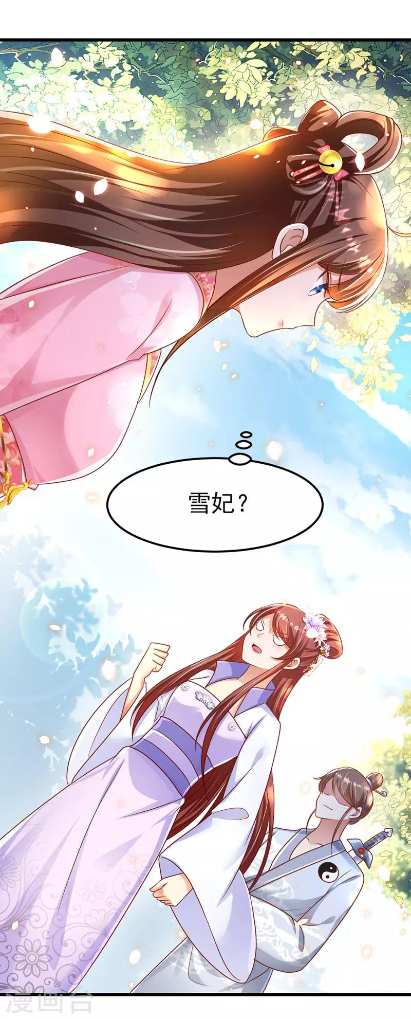 第12话 道士作法5