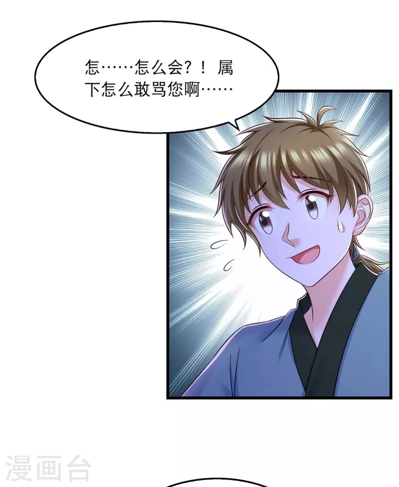 第90话 深谈7