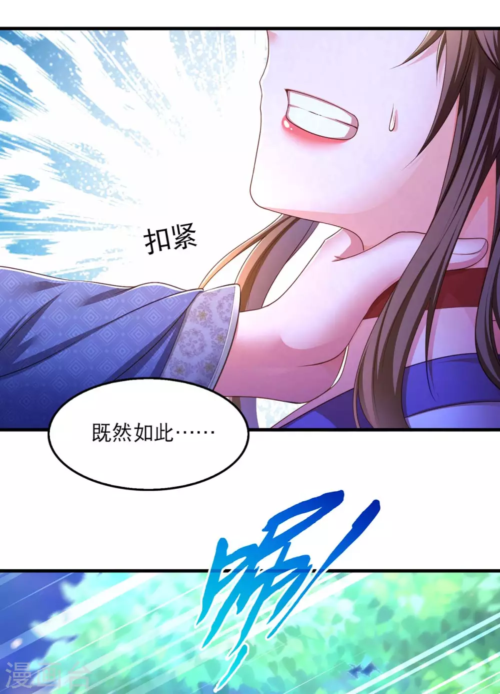 第77话 熟悉的感觉19
