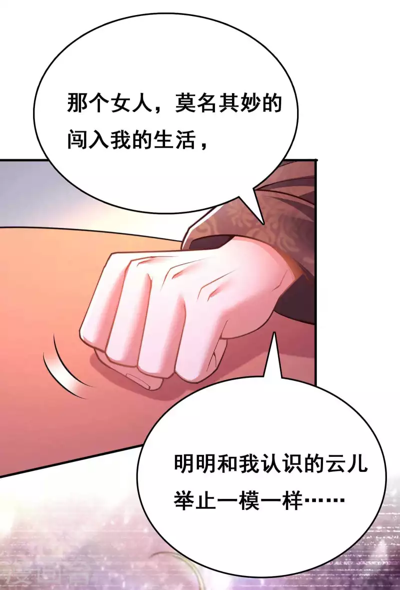 第101话 让她滚6