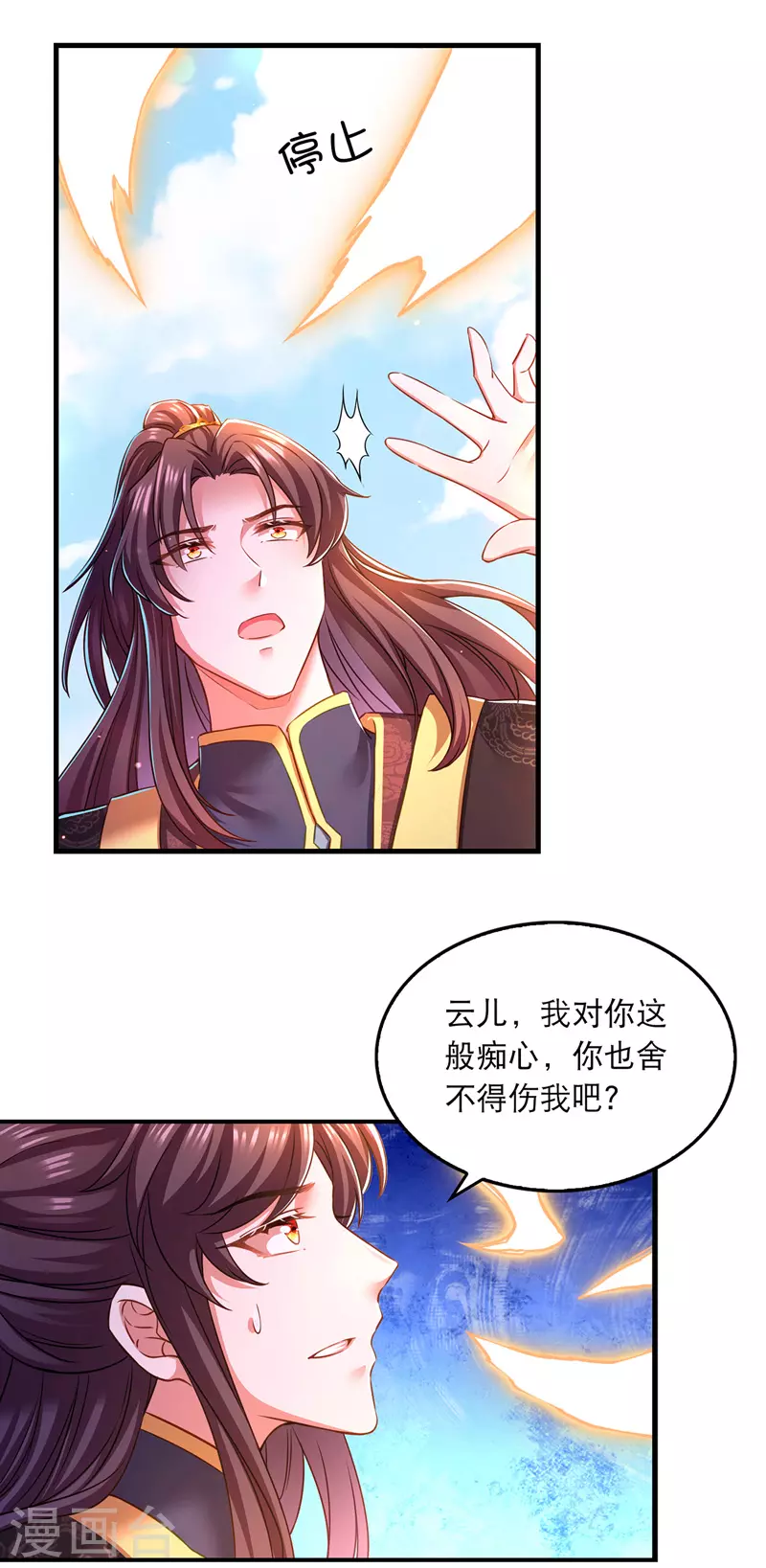 第59话 皆是虚妄23