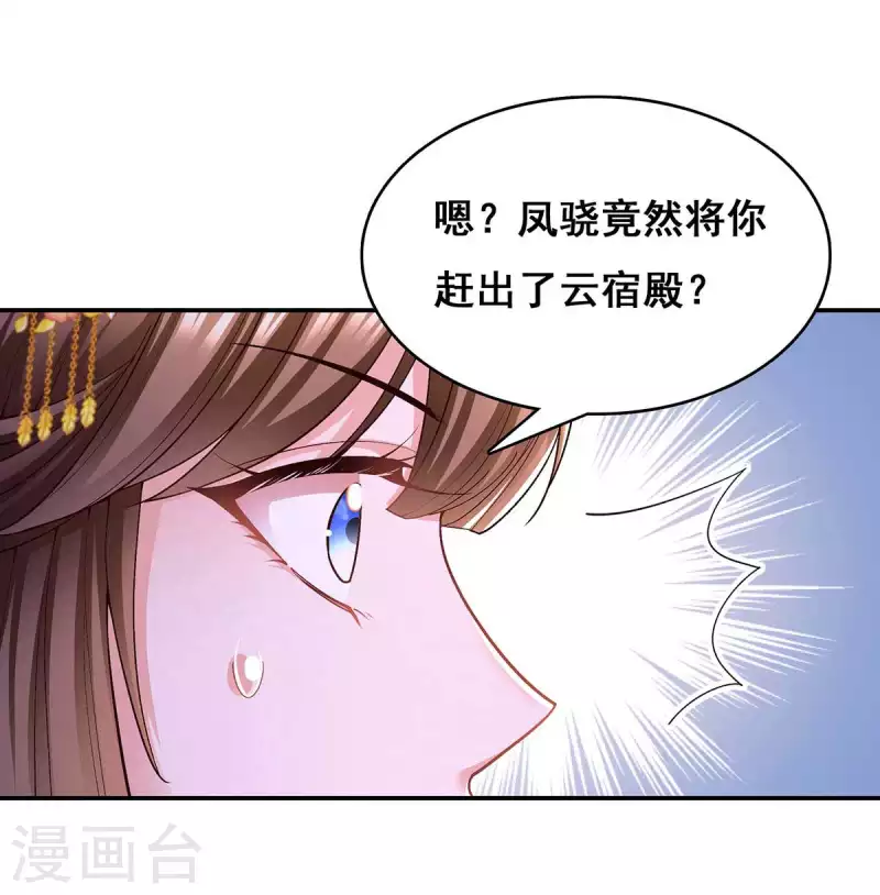 第113话 你魔障了1