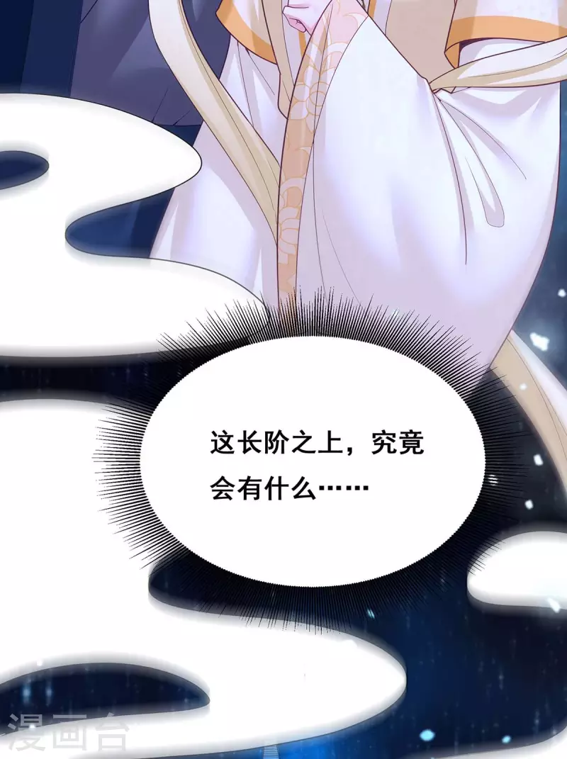 第139话 登天梯6