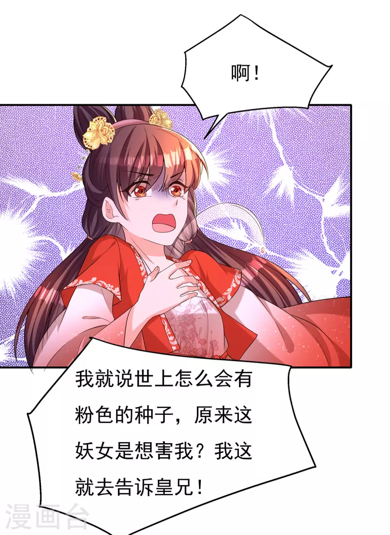 第163话 北临星君7
