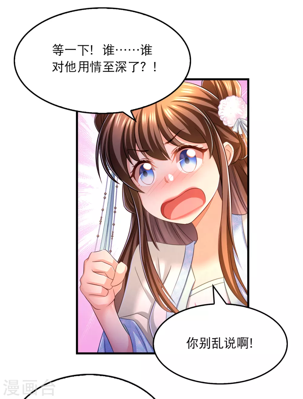 第65话 非人非仙12