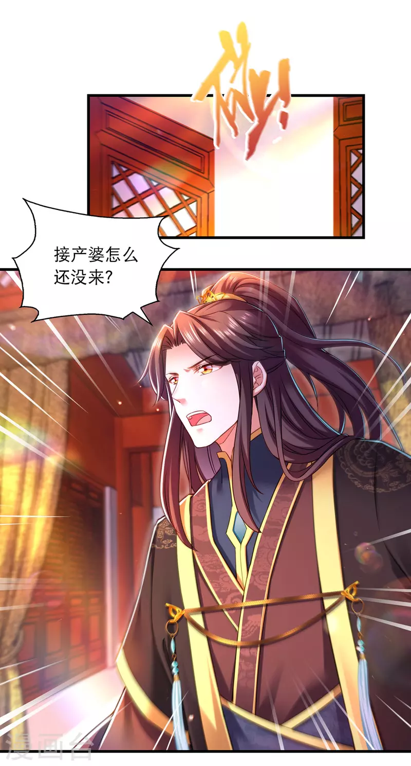 第57话 桃花去9