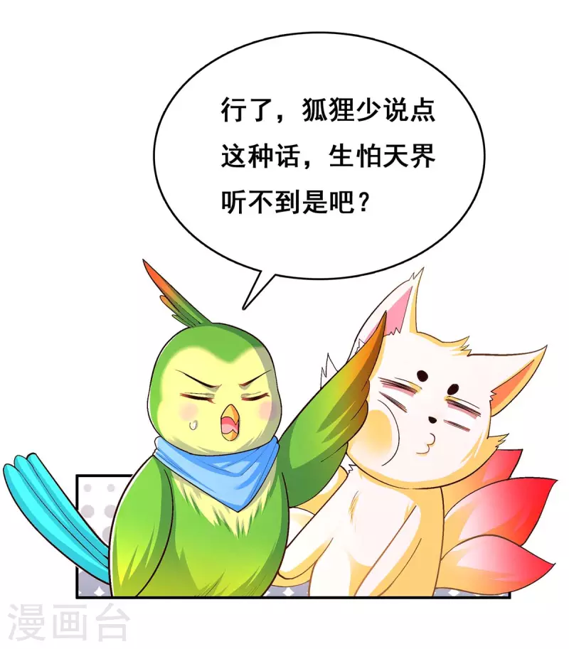 第114话 寻仙药9