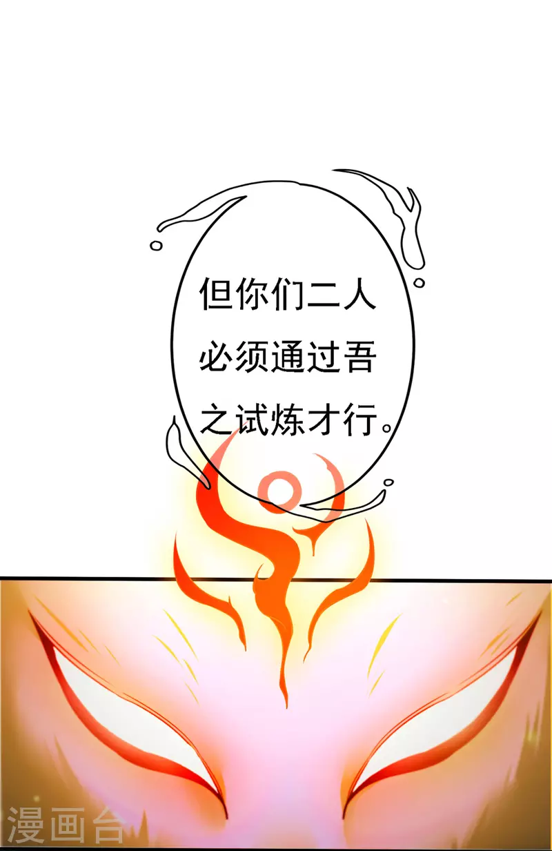 第53话 九尾仙狐36