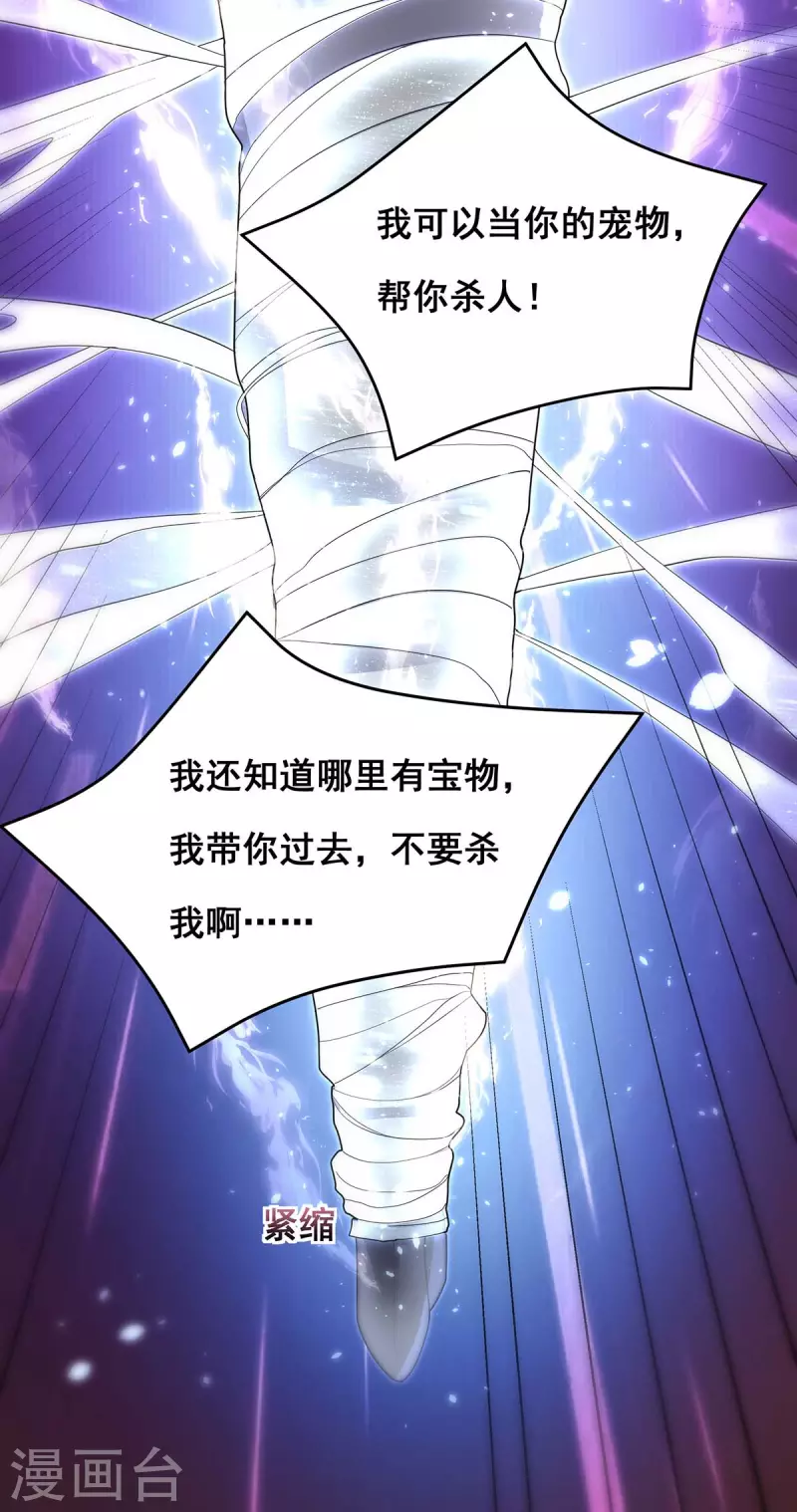 第151话 你要害死我们了！12