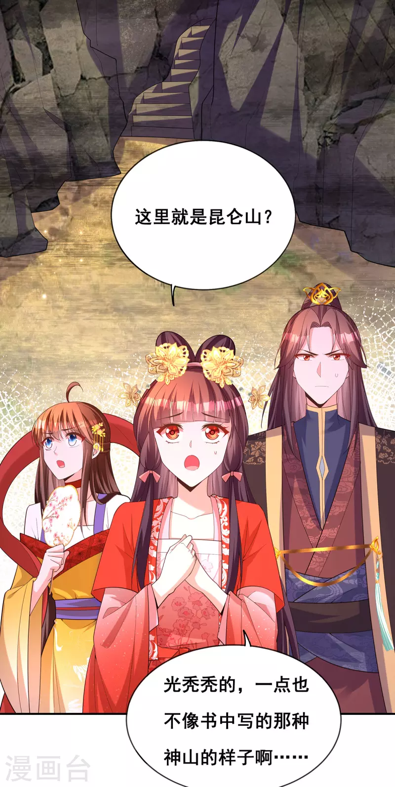 第175话寻找龙脉12