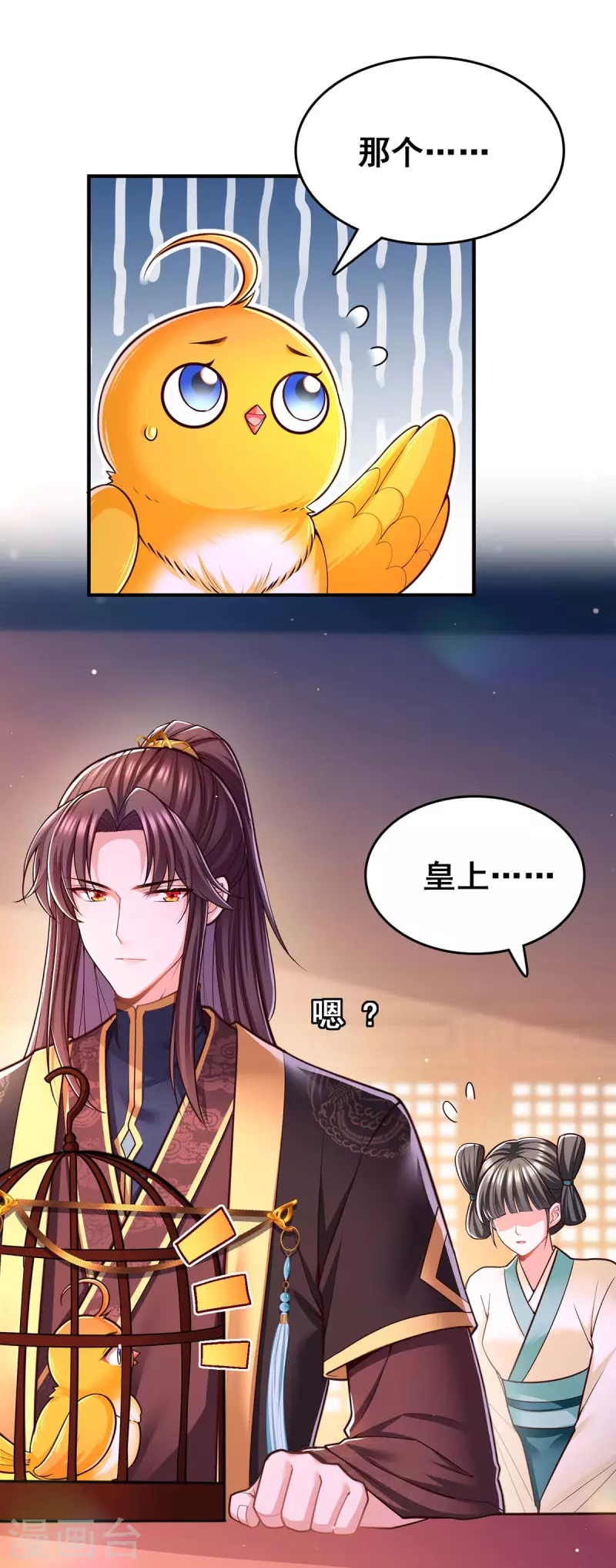 第101话 让她滚13